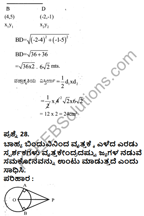 Karnataka SSLC Maths Model Question Paper 3 with Answer in Kannada - 32