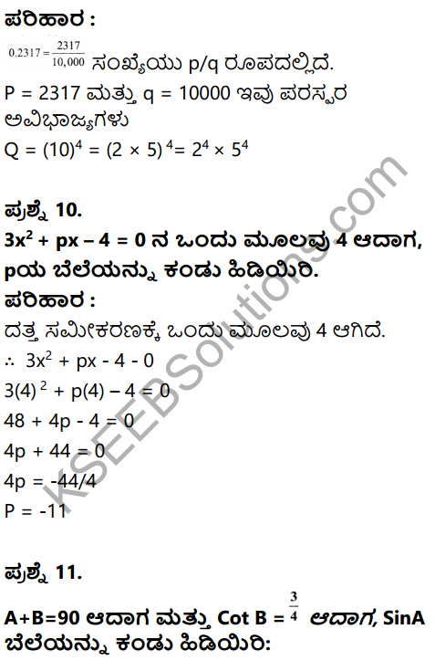 Karnataka SSLC Maths Model Question Paper 3 with Answer in Kannada - 9