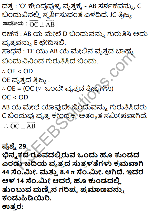 Karnataka SSLC Maths Model Question Paper 4 with Answer in Kannada - 28