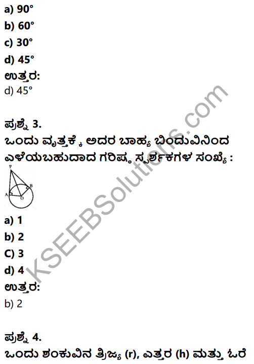 Karnataka SSLC Maths Model Question Paper 5 with Answer in Kannada - 2