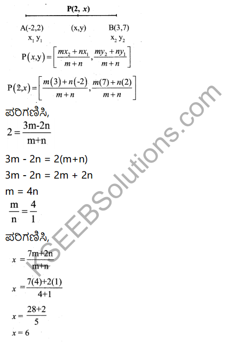 Karnataka SSLC Maths Model Question Paper 5 with Answer in Kannada - 25