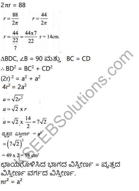 Karnataka SSLC Maths Model Question Paper 5 with Answer in Kannada - 30