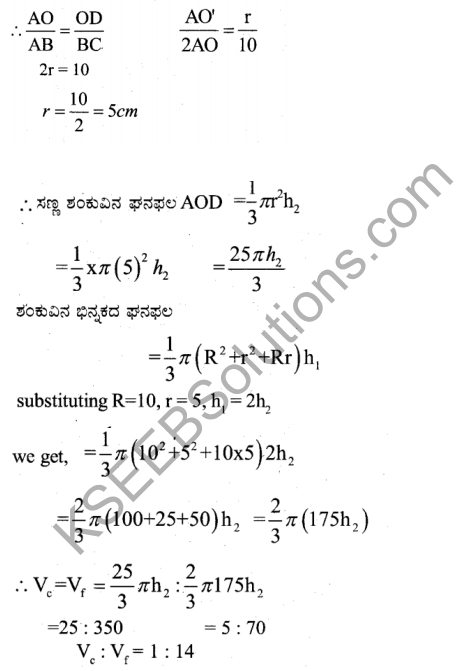Karnataka SSLC Maths Model Question Paper 5 with Answer in Kannada - 44