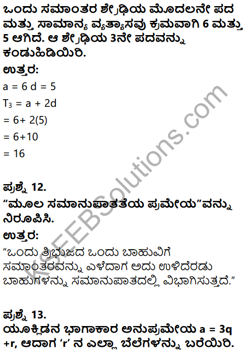 Karnataka SSLC Maths Model Question Paper 5 with Answer in Kannada - 7