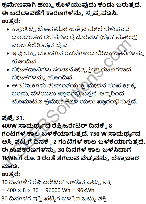 Karnataka SSLC Science Previous Year Question Paper March 2019 in kannada - 17(1,2) Answer: (2) (2,-1) Question 3. The sum of the exponents of the prime factors in the prime factorization of 1729 is ........... . (1) 1 (2) 2 (3) 3 (4) 4 Answer: (3) 3 Question 4. The next term of the sequence \(\frac{3}{16}, \frac{1}{8}, \frac{1}{12}, \frac{1}{18}\) is ........... . (1) \(\frac{1}{24}\) (2) \(\frac{1}{27}\) (3) \(\frac{2}{3}\) (4) \(\frac{1}{81}\) Answer: (2) \(\frac{1}{27}\) Question 5. If (x - 6) is the HCF of x2 - 2x - 24 and x2 - kx - 6 then the value of k is ........... . (1) 3 (2) 5 (3) 6 (4) 8 Answer: (2) 5 Question 6. The solution of (2x - 1)2 = 9 is equal to ........... . (1) -1 (2) 2 (3) -1,2 (4) None of these Answer: (3) -1,2 Question 7. In a given figure ST || QR, PS = 2 cm and SQ = 3 cm. Then the ratio of the area of ∆PQR to the area of ∆PST is ........... . (1) 25 : 4 (2) 25 : 7 (3) 25 :11 (4) 25 : 13 Answer: (1) 25 : 4 Question 8. The slope of the line joining (12, 3), (4, a) is \(\frac { 1 }{ 8 }\). The value of ‘a' is ........... . (1) 1 (2) 4 (3) -5 (4) 2 Answer: (4) 2 Question 9. If sin θ + cos θ = a and sec θ + cosec θ = b, then the value of b (a2 - 1) is equal to ........... . (1) 2 a (2) 3 a (3) 0 (4) 2 ab Answer: (1) 2 a Question 10. The curved surface area of a right circular cone of height 15 cm and base diameter 16 cm is ........... . (1) 60π cm2 (2) 68π cm2 (3) 120π cm2 (4) 136π cm2 Answer: (4) 136π cm2 Question 11. The sum of all deviations of the data from its mean is ........... . (1) always positive (2) always negative (3) zero (4) non-zero integer Answer: (3) zero Question 12. If \(\left( \begin{matrix} x+y & x-y \\ 7 & 6 \end{matrix} \right) =\left( \begin{matrix} 10 & 2 \\ 7 & z \end{matrix} \right) \) then x, y, z are ........... . (1) 4, 6, 6 (2) 6, 6, 4 (3) 6, 4, 6 (4) 4, 4, 6 Answer: (3) 6, 4, 6 Question 13. If the nth term of a sequence is 100n + 10 then the sequence is ........... . (1) an A.P. (2) a G.P. (3) a constant sequence (4) neither A.P. nor G.P. Answer: (1) an A.P. Question 14. Probability of getting 3 heads or 3 tails in tossing a coin 3 times is ........... . (1) \(\frac { 1 }{ 8 }\) (2) \(\frac { 1 }{ 4 }\) (3) \(\frac { 3 }{ 8 }\) (4) \(\frac { 1 }{ 2 }\) Answer: (2) \(\frac { 1 }{ 4 }\) PART - II II. Answer any ten questions. Question No. 28 is compulsory. [10 × 2 = 20] Question 15. Let A = {x ∈ W / x < 2}, B = {x ∈ N / 1 < x ≤ 4} and C = {3, 5} find the value of (A × C) ∪ (B × C) Answer: A × C = {0,1} × {3,5} = {(0,3 (0,5) (1,3) (1,5)} B × C= (2,3,4) × (3,5) = {(2,3) (2,5) (3,3) (3,5) (4,3) (4,5)} (A × C) ∪ (B × C) = {(0,3) (0,5) (1,3) (1,5) (2,3) (2,5) (3,3) (3,5) (4,3) (4,5)} Question 16. Find k if fof(k) = 5 where f(k) = 2k - 1. Answer: fof(k) = f(f(k)) = 2(2k - 1)-1 = 4k - 3. Thus, fof(k) = 4k - 3 But, it is given that fof(k) = 5 ∴ 4k - 3 = 5 ⇒ k = 2. Question 17. Find the sum of the following 6 + 13 + 20 +.... + 97 Answer: Here a = 6, d = 13 - 6 = 7, l = 97 n = \(\frac{l-a}{d}+1\) = \(\frac{97-6}{7}+1\) = \(\frac{91}{7}+1\) = 13 + 1 = 14 Sn = \(\frac{n}{2}\)(a + l) Sn = \(\frac{14}{2}\)(6 + 97) = 7 × 103 = 721 Question 18. Rekha has 15 square colour papers of sizes 10 cm, 11 cm, 12 cm, ...,.24 cm. How much area can be decorated with these colour papers? Answer: Area of 15 square colour papers = 102 + 112 + 122 + .... + 242 = (12 + 22 + 32 + .... + 242) - (12 + 22 + 92) = \(\frac{24 \times 25 \times 49}{6}-\frac{9 \times 10 \times 19}{6}\) =4 × 25 × 49 - 3 × 5 × 19 = 4900 - 285 = 4615 Area can be decorated is 4615 cm2 Question 19. Simplify \(\frac{x+2}{4 y} \div \frac{x^{2}-x-6}{12 y^{2}}\) Answer: x2 - x - 6 = (x - 3) (x + 2) = \(\frac{x+2}{4 y} \div \frac{x^{2}-x-6}{12 y^{2}}=\frac{x+2}{4 y}+\frac{(x-3)(x+2)}{12 y^{2}}\) = \(\frac{(x+2)}{4 y} \times \frac{12 y^{2}}{(x-3)(x+2)}\) = \(\frac{3 y}{x-3}\) Question 20. Solve \(\frac{x}{x-1}+\frac{x-1}{x}=2 \frac{1}{2}\) Answer: Let y = \(\frac{x}{x-1}\) then \(\frac{1}{y}=\frac{x-1}{x}\) Therefore, \(\frac{x}{x-1}+\frac{x-1}{x}=2 \frac{1}{2}\) becomes \(y+\frac{1}{y}=\frac{5}{2}\) 2y2 - 5y + 2 = 0 then, y = \(\frac{1}{2}, 2\) \(\frac{x}{x-1}=\frac{1}{2}\) we get, 2x = x - 1 implies x = - 1 \(\frac{x}{x-1}=2\) we get, x = 2x - 2 implies x = 2 ∴ The roots are x = -1, 2 Question 21. Construct a 3 × 3 matrix whose elements are given by aij = |i - 2j| Answer: aij = |i - 2j| The general 3 × 3 matrices is A = \(\left( \begin{matrix} { a }_{ 11 } & { a }_{ 12 } & { a }_{ 13 } \\ { a }_{ 21 } & { a }_{ 22 } & { a }_{ 23 } \\ { a }_{ 31 } & { a }_{ 32 } & { a }_{ 33 } \end{matrix} \right)\) a11 = |1 - 2(1)| = |1 - 2| = |-1| = 1 a12 = |1 - 2(2)| = |1 - 4| = |-3| = 3 a13 = |1 - 2(3)| = |1 - 6| = |-5| = 5 a21 = |2 - 2(1)| = |2 - 2| = 0 a22 = |2 - 2(2)| = |2 - 4| = |-2| = 2 a23 = |2 - 2(3)| = |2 - 6| = |-4| = 4 a31 = |3 - 2(1)| = |3 - 2| = |1| = 1 a32 = |3 - 2(2)| = |3 - 4| = |-1| = 1 a33 = |3 - 2(3)| = |3 - 6| = |-3| = 3 The required matrix A = \(\left[ \begin{matrix} 1 & 3 & 5 \\ 0 & 2 & 4 \\ 1 & 1 & 3 \end{matrix} \right] \) Question 22. The length of the tangent to a circle from a point P, which is 25 cm away from the centre is 24 cm. What is the radius of the circle? Answer: Let the radius AB be r. In the right ∆ ABO, OB2 = OA2 + AB2 252 = 242 + r2 252 - 242 = r2 (25 + 4) (25 - 24) = r2 r = √49 = 7 Radius of the circle = 7 cm Question 23. If the straight lines 12y = - (p + 3)x + 12, 12x - 7y = 16 are perpendicular then find 'p'. Answer: Slope of the first line 12y = -(p + 3)x + 12 y = \(-\frac{(p+3) x}{12}+1\) (comparing with y = mx + c) Slope of the second line (m1) = \(\frac{-(p+3)}{12}\) Slope of the second line 12x - 7y = 16 (m2) = \(\frac{-a}{b}=\frac{-12}{-7}=\frac{12}{7}\) Since the two lines are perpemdicular. m1 × m2 = -1 \(\frac{-(p+3)}{12} \times \frac{12}{7}=-1 \Rightarrow \frac{-(p+3)}{7}=-1\) -(p + 3) = -7 - p - 3 = - 7 ⇒ -p = -7 + 3 - p = -4 ⇒ p = 4 The value of p = 4 Question 24. Prove that 1 + \(\frac{\cot ^{2} \theta}{1+\csc \theta}\) = cosec θ Answer: Question 25. Find the standard deviation of first 21 natural numbers. Answer: Here n = 21 Standard deviation of the first 'n' natural numbers, = \(\sqrt{\frac{n^{2}-1}{12}}\) 1,2,3,4, ....... , 21 = \(\sqrt{\frac{21^{2}-1}{12}}=\sqrt{\frac{441-1}{12}}=\sqrt{\frac{440}{12}}\) = \(\sqrt{36.666}\) = \(\sqrt{36.67}\) = 6.055 = 6.06 Standard deviation of first 21 natural numbers = 6.06 Question 26. How many litres of water will a hemispherical tank hold whose diameter is 4.2m? Answer: Radius of the tank = \(\frac{4.2}{2}\) = 2.1 m Volume of the hemisphere = \(\frac{2}{3}\) πr3 cu. unit = \(\frac{2}{3} \times \frac{22}{7}\) × 2.1 × 2.1 × 2.1 m3 = 19.404 m3 = 19.4o4 × 1000 litre = 19,4o4 litres Question 27. A two digit number is formed with the digits 2, 5, 9 (repetition is allowed). Find the probability that the number is divisible by 2. Answer: Sample space (S) = {22, 25, 29, 55, 59, 52, 99, 92, 95} n(S) = 9 Let A be the event of getting number divisible by 2 A = {22,52,92} n(A) = 3 P(A) = \(\frac{n(\mathrm{A})}{n(\mathrm{S})}=\frac{3}{9}=\frac{1}{3}\) Question 28. Solve √x + 5 = 2x + 3 using formula method. Answer: \(\sqrt{x+5}\) = 2x + 3 \((\sqrt{x+5})^{2}\) = (2x + 3)2 x + 5 = 4x2 + 9 + 12x 4x2 + 11x + 4 = 0 Here a = 4, b = 11, c = 5 x = \(\frac{-b \pm \sqrt{b^{2}-4 a c}}{2 a}\) = \(\frac{-11 \pm \sqrt{121-64}}{8}\) = \(\frac{-11 \pm \sqrt{57}}{8}\) ∴ x = \(\frac{-11+\sqrt{57}}{8}\) ; x = \(\frac{-11-\sqrt{57}}{8}\) PART - III III. Answer any ten questions. Question No. 42 is compulsory. [10 × 5 = 50] Question 29. An open box is to be made from a square piece of material, 24 cm on a side, by cutting equal squares from the comers and turning up the sides as shown. Express the volume V of the box as a function of x. Question 30. Find the greatest number consisting of 6 digits which is exactly divisible by 24,15,36? Question 31. The present value of a machine is ₹40,000 and its value depreciates each year by 10%. Find the estimated value of the machine in the 6th year. Question 32. The sum of the digits of a three-digit number is 11. If the digits are reversed, the new number is 46 more than five times the old number. If the hundreds digit plus twice the tens digit is equal to the units digit, then find the original three digit number? Question 33. Find the square root of the expression \(\frac{4 x^{2}}{y^{2}}+\frac{20 x}{y}+13-\frac{30 y}{x}+\frac{9 y^{2}}{x^{2}}\) Question 34. If α, β are the roots of 7x2 + ax + 2 = 0 and if β - α = \(\frac { -13 }{ 7 }\) . Find the values of a. Question 35. State and prove Angle Bisector Theorem. Question 36. A quadrilateral has vertices at A(-4, -2) , B(5, -1) , C(6, 5) and D(-7, 6). Show that the mid-points of its sides form a parallelogram. Question 37. Two ships are sailing in the sea on either side of the lighthouse. The angles of depression of two ships as observed from the top of the lighthouse are 60° and 45° respectively. If the distance between the ships is 200 \(\left(\frac{\sqrt{3}+1}{\sqrt{3}}\right)\) meters, find the height of the light house. Question 38. A shuttle cock used for playing badminton has the shape of a frustum of a cone is mounted on a hemisphere. The diameters of the frustum are 5 cm and 2 cm. The height of the entire shuttle cock is 7 cm. Find its external surface area. Question 39. Two dice are rolled together. Find the probability of getting a doublet or sum of faces as 4. Question 40. Given f(x) = x - 2 ; g(x) = 3x + 5; h(x) = 2x - 3 verify that (goh) of = go (hof) Question 41. A 20 m deep well with inner diameter 7 m is dug and the earth from digging is evenly spread out to form a platform 22m by 14m. Find the height of the platform. Question 42. The mean and standard deviation of 20 items are found to be 10 and 2 respectively. At the time of checking it was found that an item 12 was wrongly entered as 8. Calculate the correct mean and standard deviation. PART - IV IV. Answer all the questions. [2 × 8 = 16] Question 43. (a) Construct a triangle similar to a given triangle PQR with its sides equal to \(\frac { 7 }{ 3 }\) of the corresponding sides of the triangle PQR (scale factor \(\frac { 7 }{ 3 }\)). [OR] (b) Draw a circle of diameter 6 cm from a point P, which is 8 cm away from its centre. Draw the two tangents PA and PB to the circle and measure their lengths. Question 44. (a) Draw the graph of y = x2 - 5x - 6 and hence solve x2 - 5x - 14 = 0. [OR] (b) Solve graphically 2x2 + x - 6 = 0.