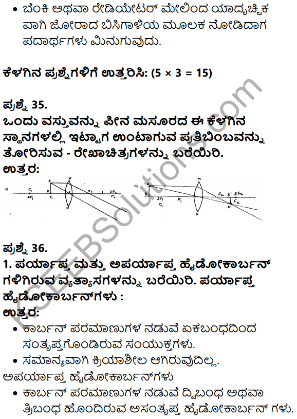 Karnataka SSLC Science Previous Year Question Paper March 2019 in kannada - 21