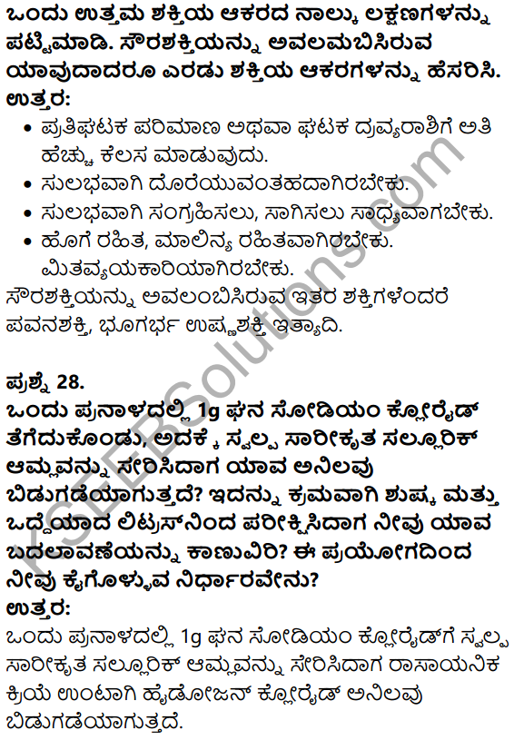Karnataka SSLC Science Model Question Paper 5 with Answers in Kannada - 19