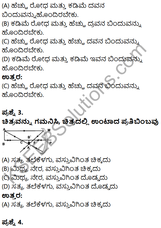 Karnataka SSLC Science Model Question Paper 5 with Answers in Kannada - 2