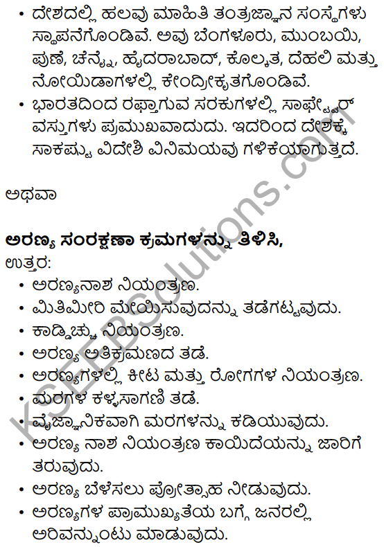 Karnataka SSLC Social Science Model Question Paper 1 Kannada Medium - 22