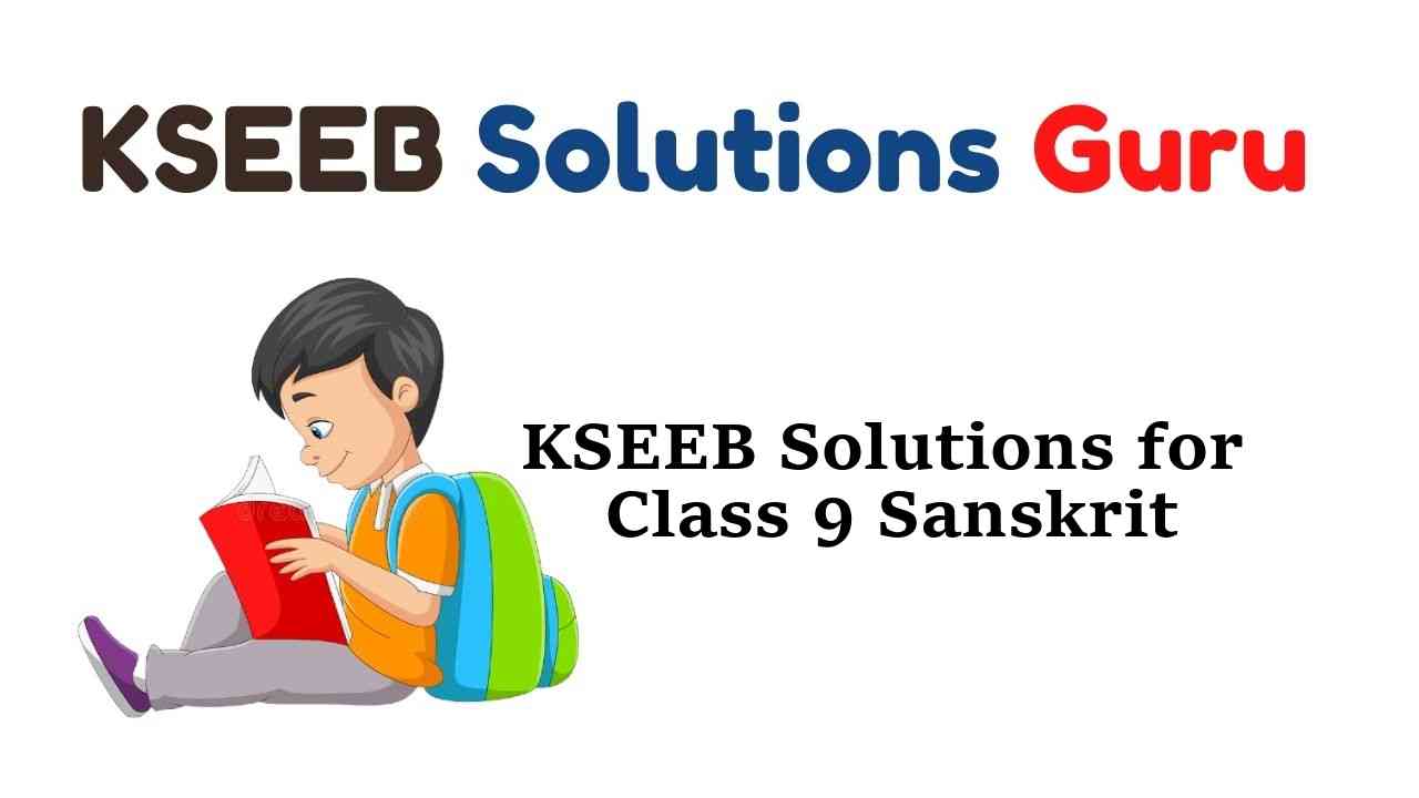 KSEEB Solutions for Class 9 Sanskrit नंदिनी Karnataka State Syllabus