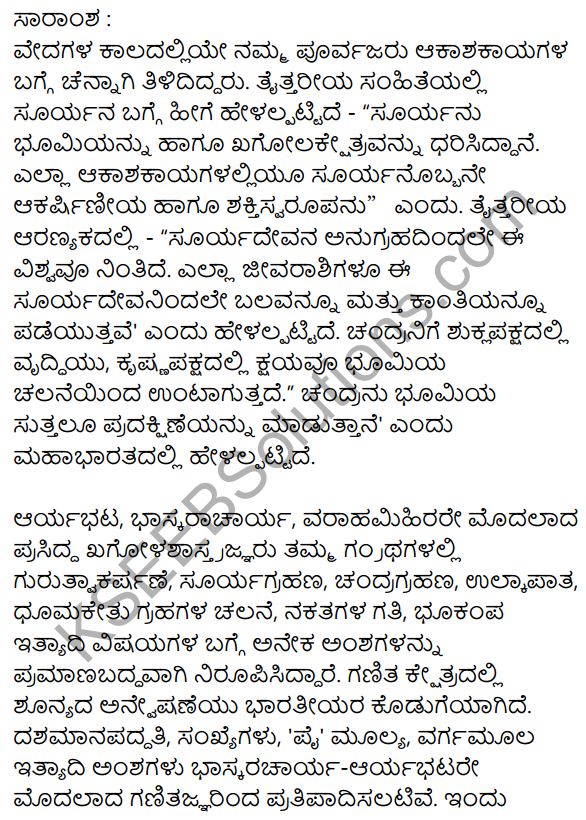 भारतीयविज्ञानम् Summary in Kannada 1