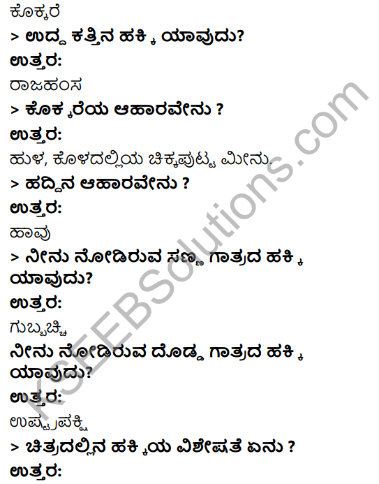 KSEEB Solutions for Class 3 EVS Chapter 1 A Day in the Garden in Kannada 3