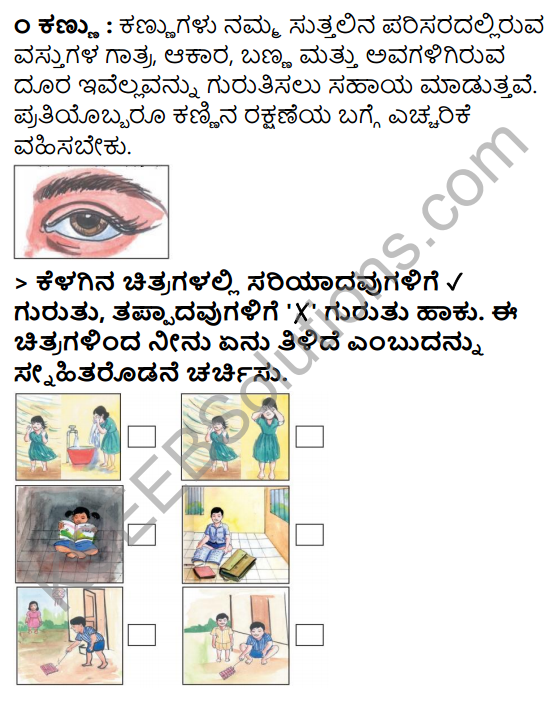 KSEEB Solutions for Class 3 EVS Chapter 10 Our Sense Organs in Kannada 3