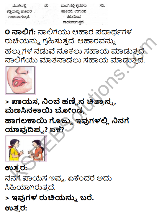 KSEEB Solutions for Class 3 EVS Chapter 10 Our Sense Organs in Kannada 7
