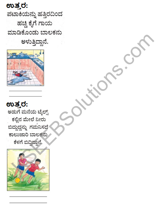 KSEEB Solutions for Class 3 EVS Chapter 12 Danger - Accident in Kannada 2