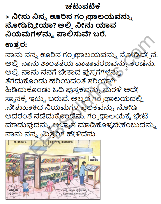 KSEEB Solutions for Class 3 EVS Chapter 13 Facilities for Our Use in Kannada 1
