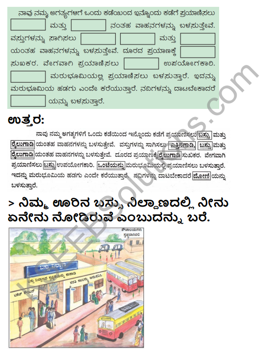 KSEEB Solutions for Class 3 EVS Chapter 14 Modes of Transport in Kannada 3