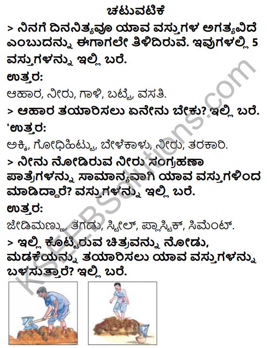 KSEEB Solutions for Class 3 EVS Chapter 22 Story of a Pot in Kannada 1