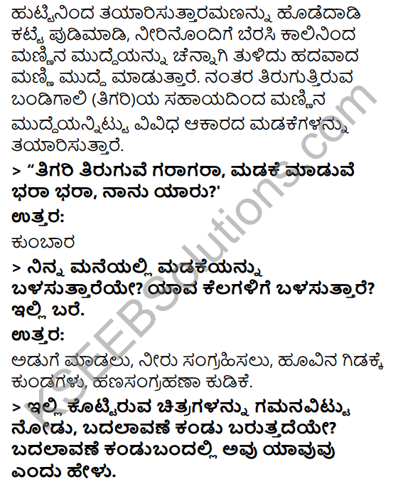 KSEEB Solutions for Class 3 EVS Chapter 22 Story of a Pot in Kannada 3