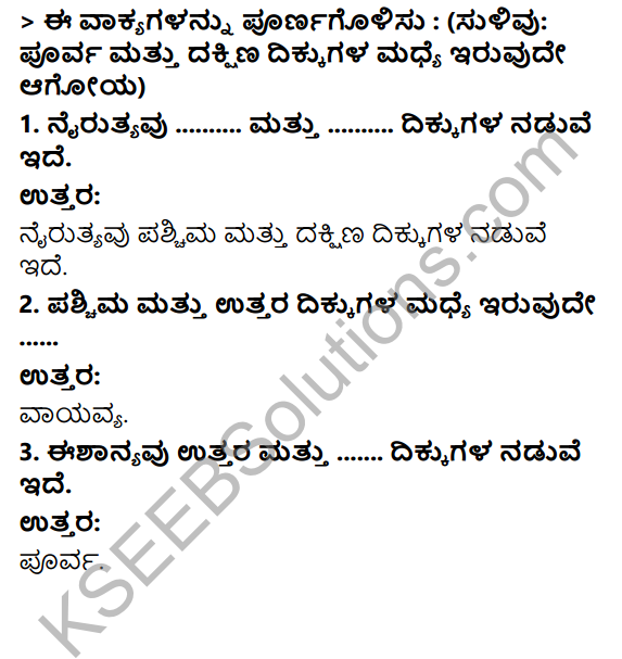 KSEEB Solutions for Class 3 EVS Chapter 23 The Earth - Our Home in Kannada 11