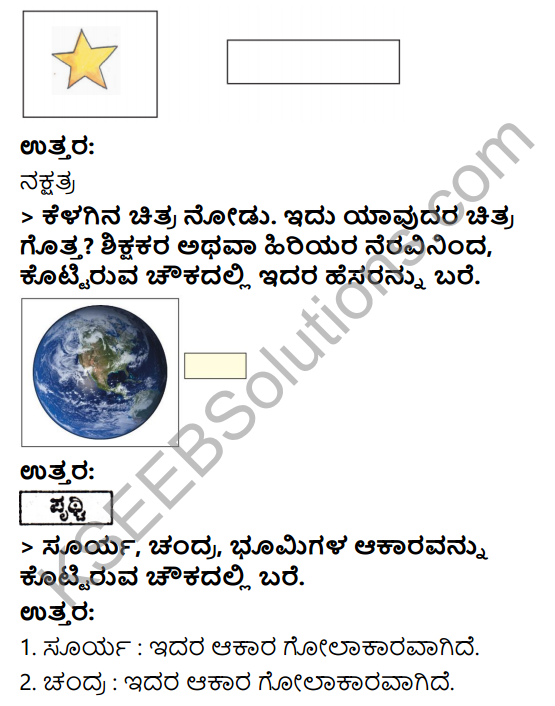KSEEB Solutions for Class 3 EVS Chapter 23 The Earth - Our Home in Kannada 2