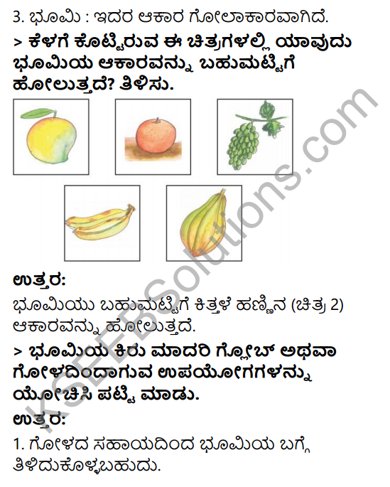 KSEEB Solutions for Class 3 EVS Chapter 23 The Earth - Our Home in Kannada 3
