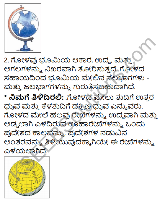 KSEEB Solutions for Class 3 EVS Chapter 23 The Earth - Our Home in Kannada 4
