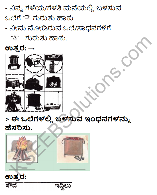 KSEEB Solutions for Class 3 EVS Chapter 7 Our Kitchen in Kannada 12