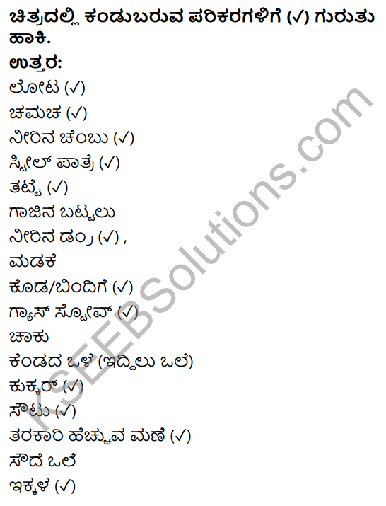 KSEEB Solutions for Class 3 EVS Chapter 7 Our Kitchen in Kannada 3