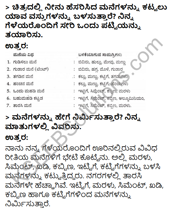 KSEEB Solutions for Class 3 EVS Chapter 8 Let Us Build A House in Kannada 2
