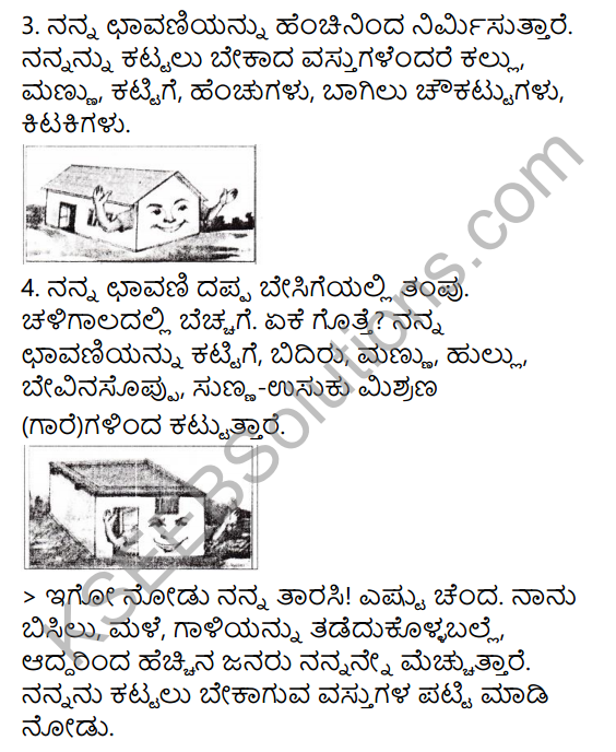 KSEEB Solutions for Class 3 EVS Chapter 8 Let Us Build A House in Kannada 4