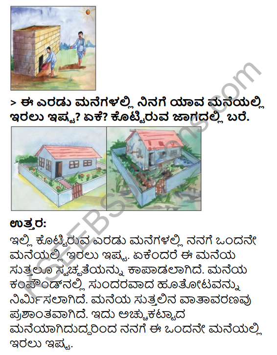 KSEEB Solutions for Class 3 EVS Chapter 9 Pretty House in Kannada 2