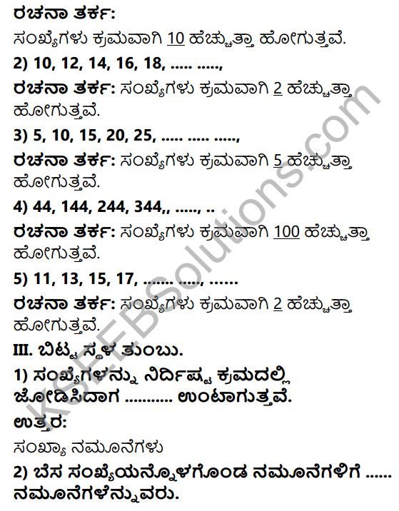 KSEEB Solutions for Class 3 Maths Chapter 12 Patterns in Kannada 7