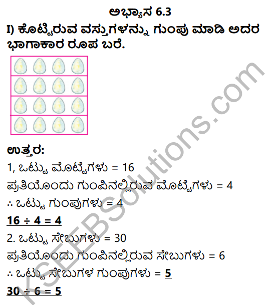 KSEEB Solutions for Class 3 Maths Chapter 6 Division in Kannada 10