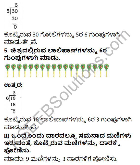 KSEEB Solutions for Class 3 Maths Chapter 6 Division in Kannada 3