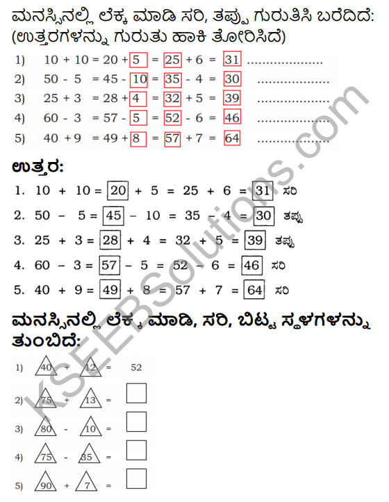 KSEEB Solutions for Class 3 Maths Chapter 7 Mental Arithmetic in Kannada 1