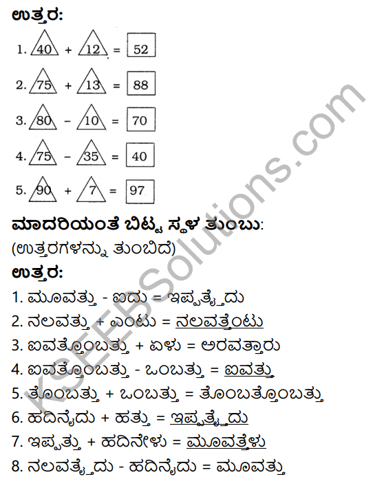 KSEEB Solutions for Class 3 Maths Chapter 7 Mental Arithmetic in Kannada 2