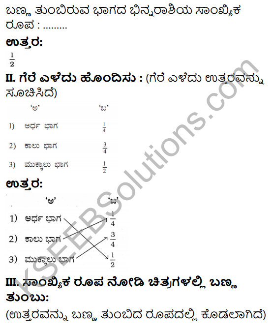 KSEEB Solutions for Class 3 Maths Chapter 8 Fractional Numbers in Kannada 11