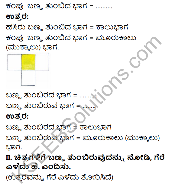 KSEEB Solutions for Class 3 Maths Chapter 8 Fractional Numbers in Kannada 2