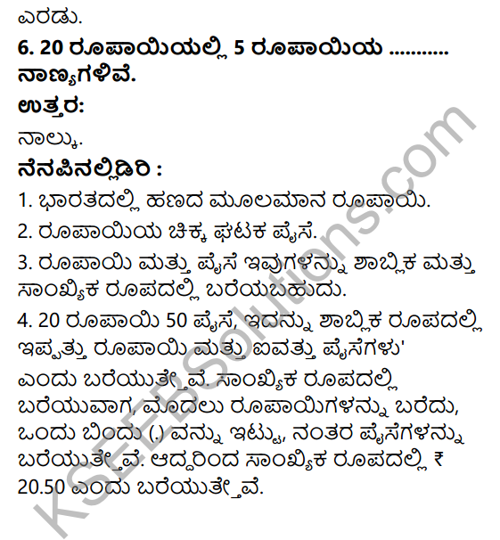 KSEEB Solutions for Class 3 Maths Chapter 9 Money in Kannada 2