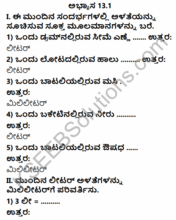 KSEEB Solutions for Class 4 Maths Chapter 13 Measurement of Volume in Kannada 1