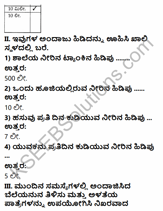 KSEEB Solutions for Class 4 Maths Chapter 13 Measurement of Volume in Kannada 15