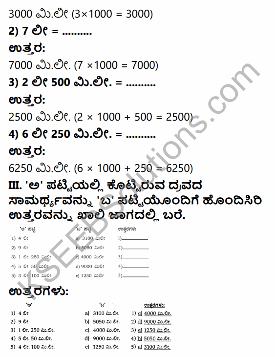 KSEEB Solutions for Class 4 Maths Chapter 13 Measurement of Volume in Kannada 2