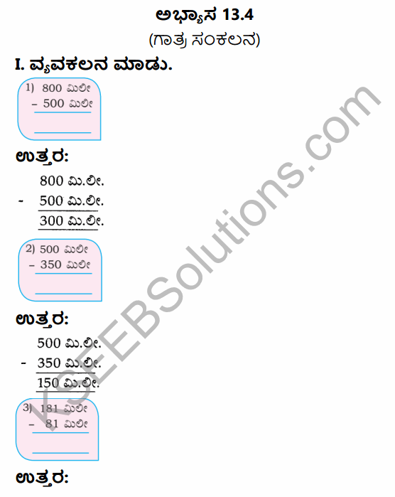 KSEEB Solutions for Class 4 Maths Chapter 13 Measurement of Volume in Kannada 9