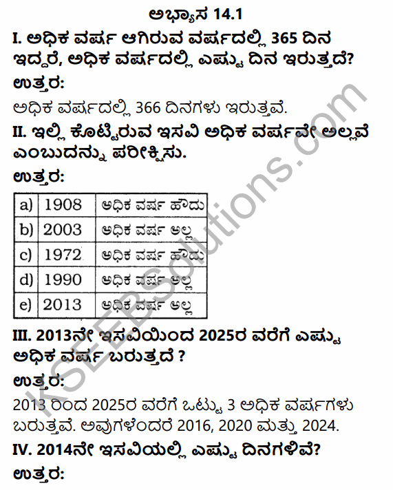 KSEEB Solutions for Class 4 Maths Chapter 14 Time in Kannada 1