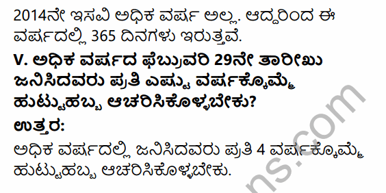 KSEEB Solutions for Class 4 Maths Chapter 14 Time in Kannada 2