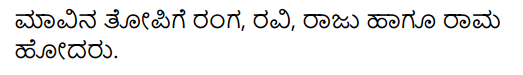 Savi Kannada Text Book Class 3 Solutions Chapter 13 Hoysala 8