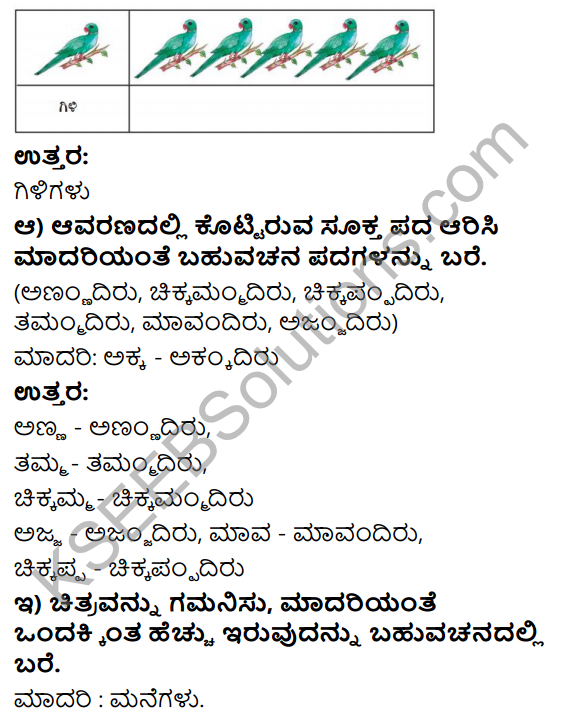 Savi Kannada Text Book Class 3 Solutions Chapter 6 Eesura Swagata 8