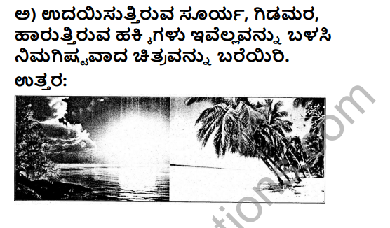 Savi Kannada Text Book Class 4 Solutions Chapter 13 Chitrakale Poem 8