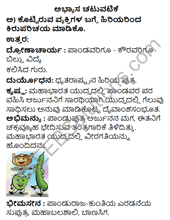 Savi Kannada Text Book Class 4 Solutions Chapter 18 Nudi Atagalu 1
